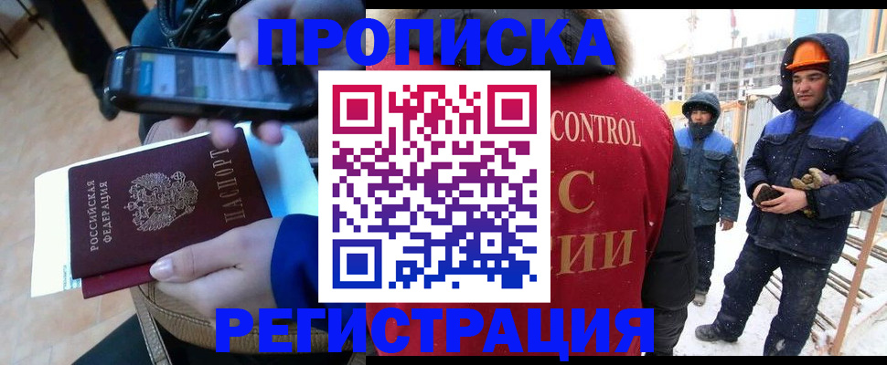 временная регистрация недорого в Новокубанске